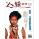 Renlai Magazine 2005