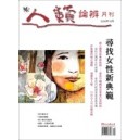 Renlai Magazine 2006 yearly subscription