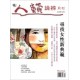 Renlai Magazine 2006 yearly subscription (11 issues in Chinese)