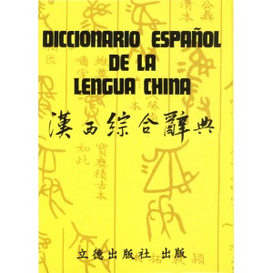Diccionario espanol de la lengua china by Mateos Fernando