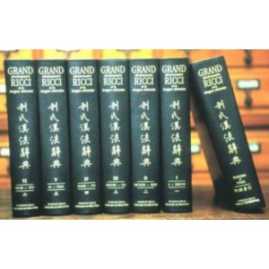 Le Grand Ricci (7 vols) by The Ricci Institute