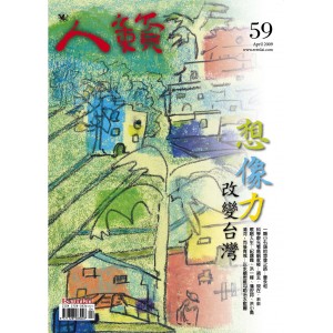 Renlai Monthly No.59 2009-04