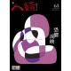 Renlai Monthly No.63 2009-09