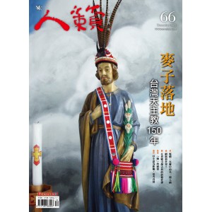 Renlai Monthly No.66 2009-12