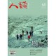 Renlai Monthly No.68 2010-02