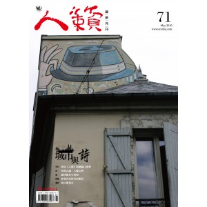 Renlai Monthly No.71 2010-05