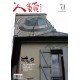 Renlai Monthly No.71 2010-05