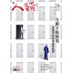 Renlai Monthly No.70 2010-04