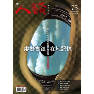 Renlai Monthly No. 75 2010-10
