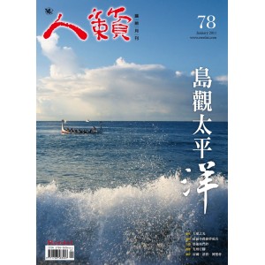Renlai Monthly No.78 2011-01