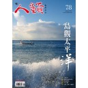 Renlai Monthly No. 78 2011-01