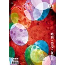 Renlai Monthly No.81 2011-02