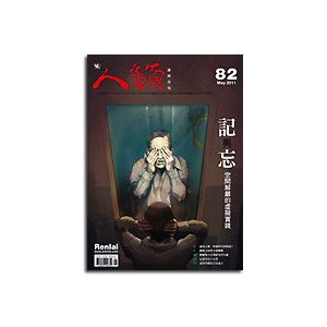 Renlai Monthly No. 82 2011-05