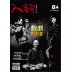 Renlai Monthly No. 84 2011-0708