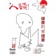 Renlai Monthly No. 85 2011-09