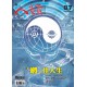 Renlai Monthly No. 87 2011-11