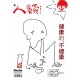 Renlai Monthly No.85 2011-09