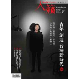 Renlai Monthly No.91 2012-03