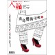Renlai Monthly No. 99 2012-12