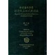 Sequel to Chinese Christian Texts from the Zikawei Library