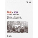 Playing and Mourning: Rituals in Southwest China 