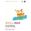 Cover-DVD_On the Fifth Day